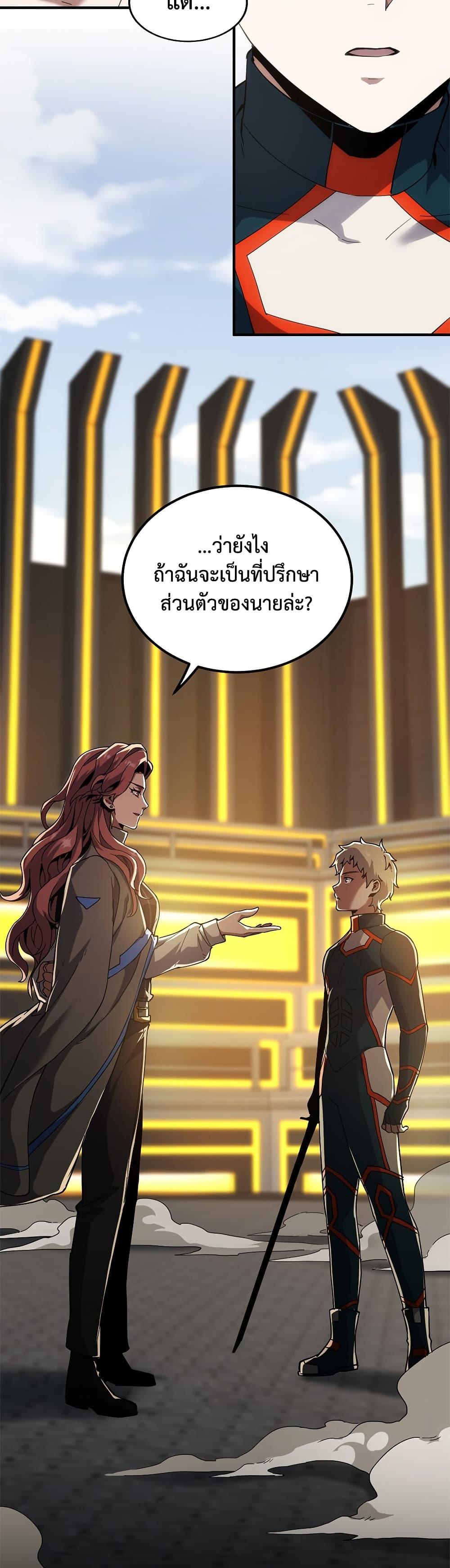 The Beginning After The End Chap 222 - Next Chap 223