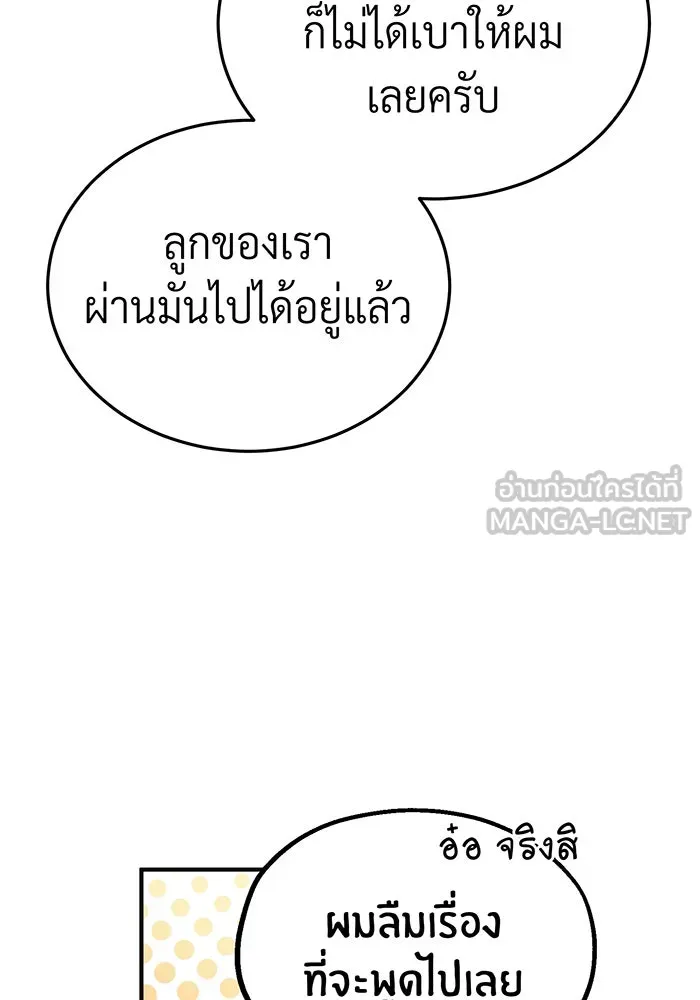 The Dark Magician Transmigrates After 66666 Years – จอมเวทเกิดใหม่ในรอบ 66666 ปี Chap 59 - Next Chap 60