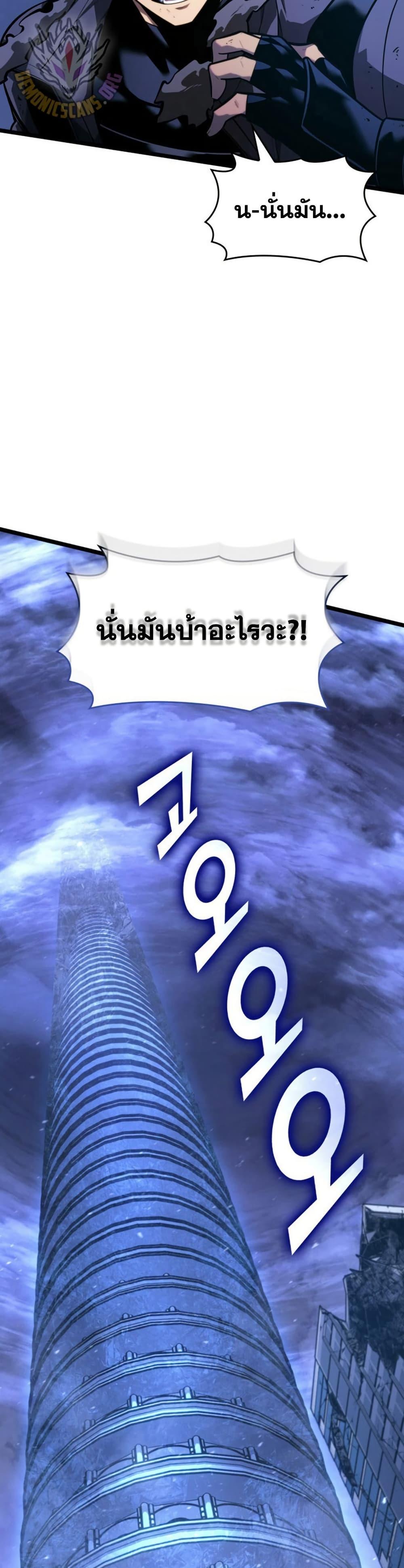 Return of the SSS-Class Ranker Chap 167 - Next Chap 168