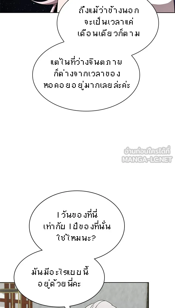 The Tutorial Tower of the Advanced Player – ผู้เล่นขั้นเทพแห่งหอคอยฝึกสอน Chap 75 - Next Chap 76