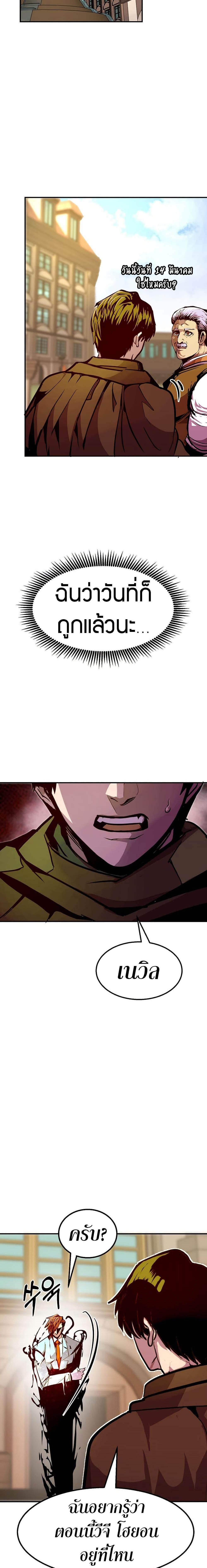 Worthless Regression Chap 80 - Next Chap 81