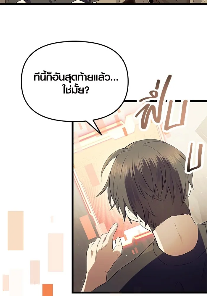 I Obtained a Mythic Item – พลิกชะตาคว้าไอเทมระดับเทพ Chap 65 - Next Chap 66