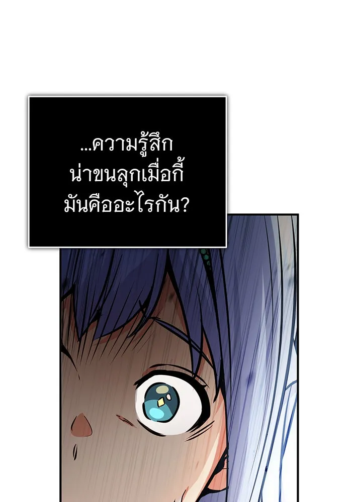 The Dark Magician Transmigrates After 66666 Years – จอมเวทเกิดใหม่ในรอบ 66666 ปี Chap 70 - Next Chap 71