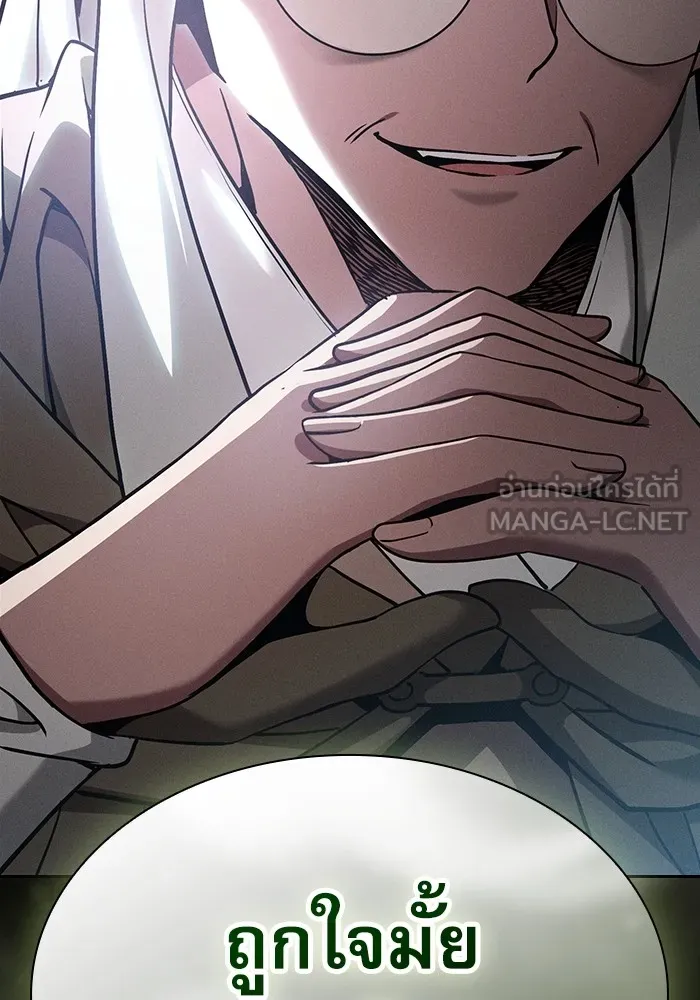 Academy’s Genius Swordmaster – นักดาบอัจฉริยะจากอะคาเดมี Chap 40 - Next Chap 41