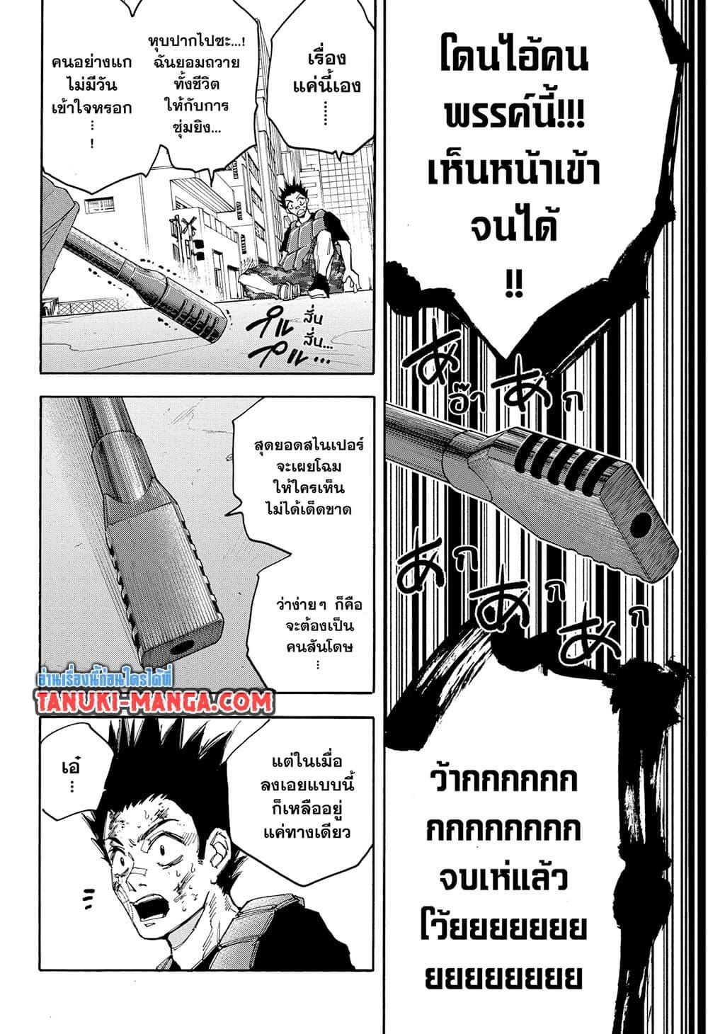 Sakamoto Days Chap 139 - Next Chap 140