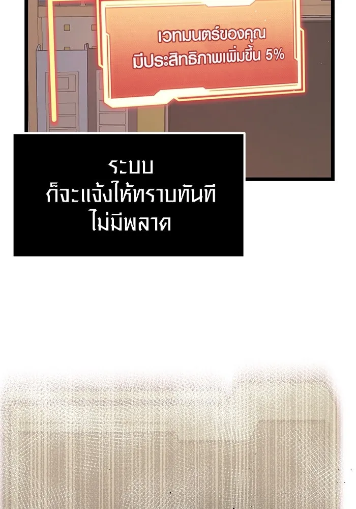 I Obtained a Mythic Item – พลิกชะตาคว้าไอเทมระดับเทพ Chap 13 - Next Chap 14