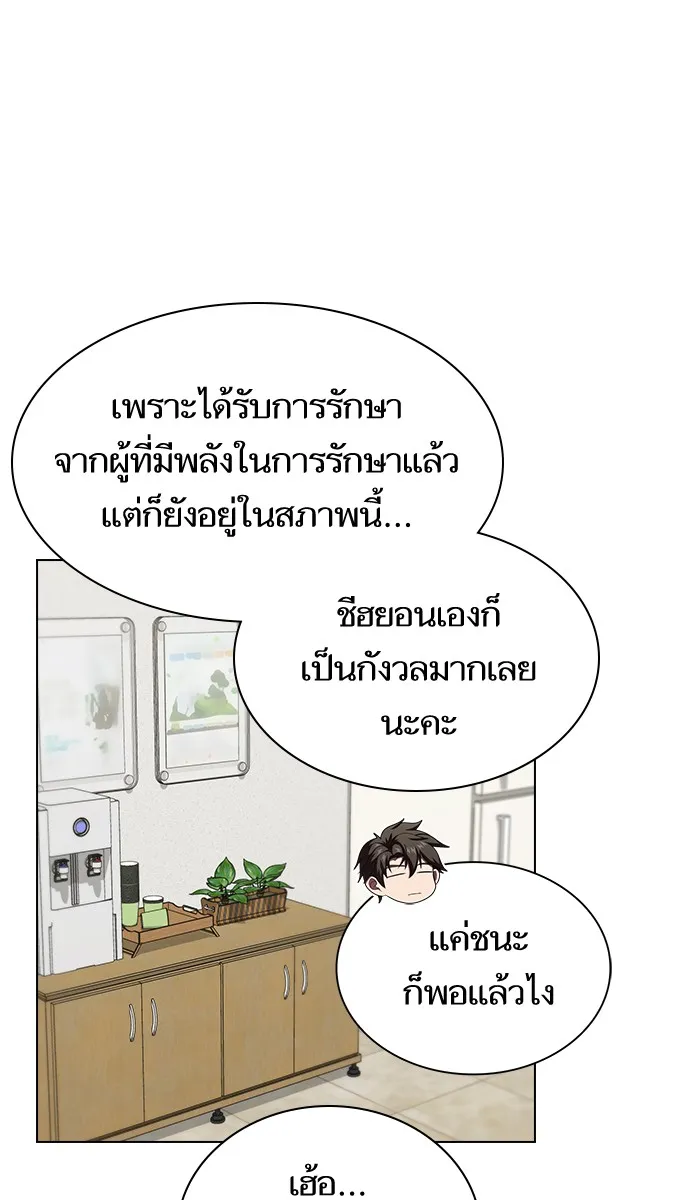 The Tutorial Tower of the Advanced Player – ผู้เล่นขั้นเทพแห่งหอคอยฝึกสอน Chap 61 - Next Chap 62