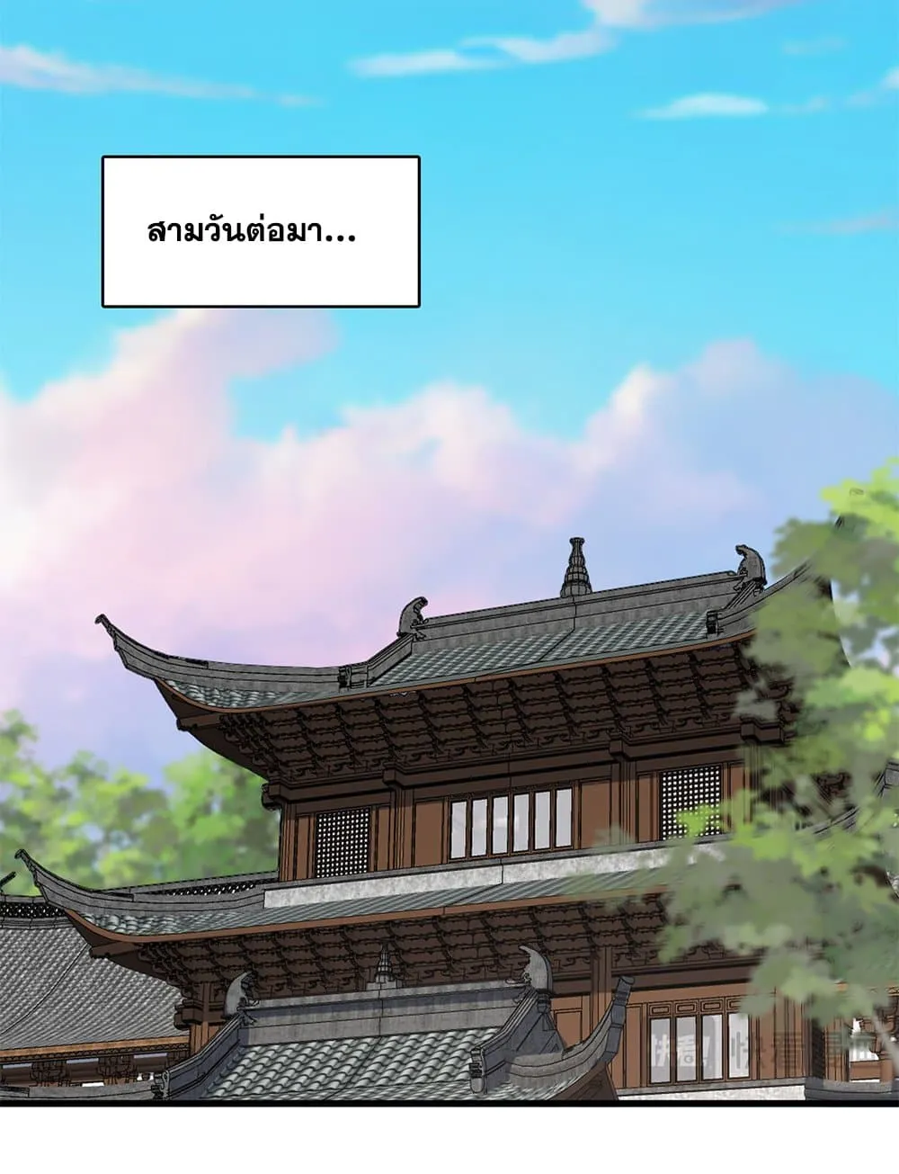 Magic Emperor Chap 746 - Next Chap 747