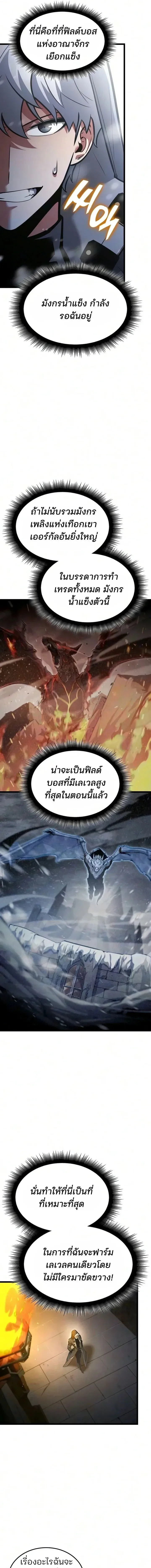 Emperor of Solo Play Chap 70 - Next Chap 71