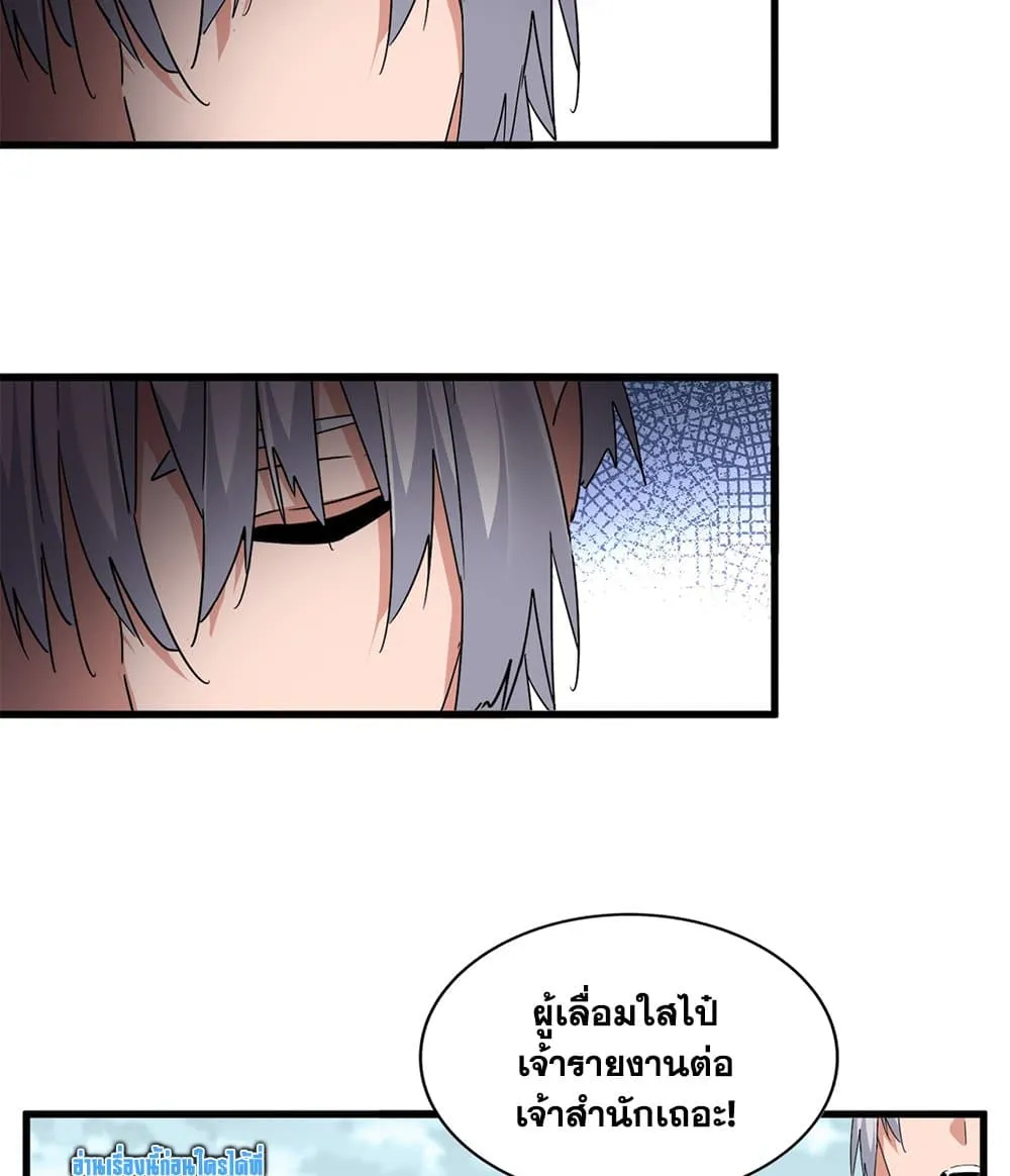 Magic Emperor Chap 780 - Next Chap 781