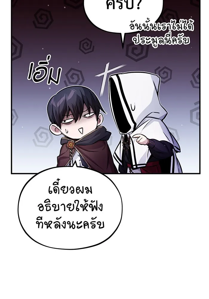 The Dark Magician Transmigrates After 66666 Years – จอมเวทเกิดใหม่ในรอบ 66666 ปี Chap 66 - Next Chap 67