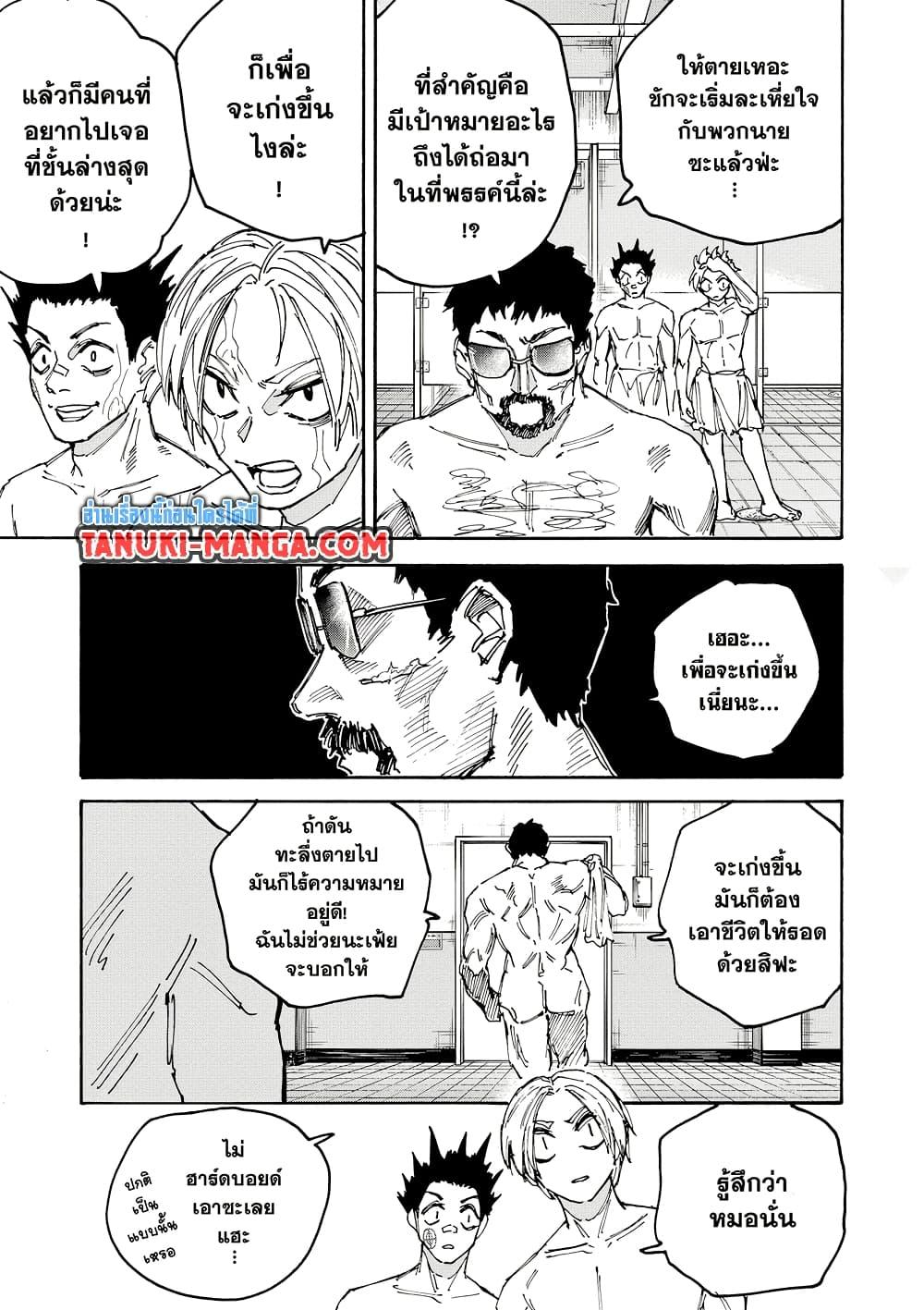 Sakamoto Days Chap 183 - Next Chap 184