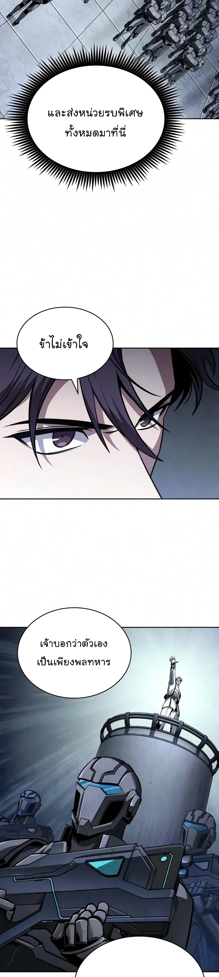 Nano Machine Chap 332 - Next Chap 333
