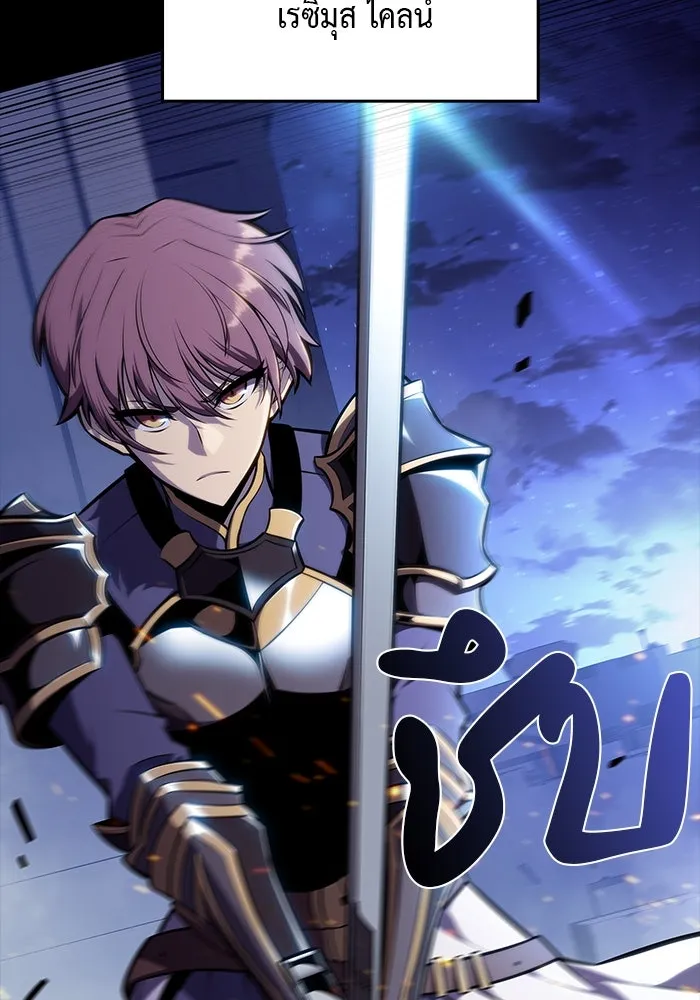 The Regressed Son of a Duke is an Assassin – ลูกชายคนเล็กของดยุกคือมือสังหาร Chap 20 - Next Chap 21