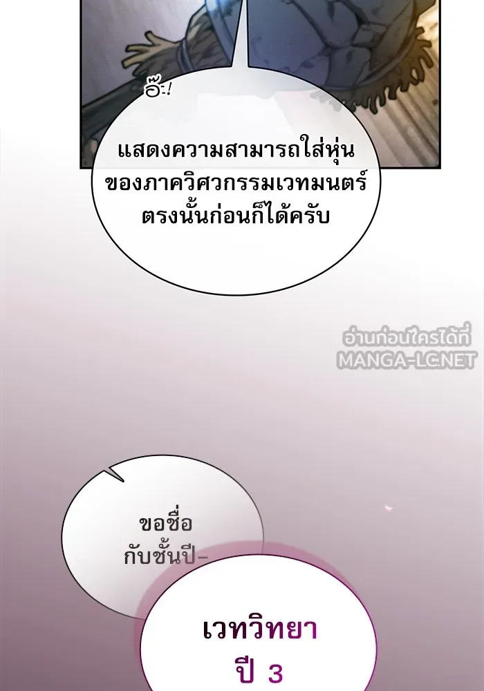 Academy’s Genius Swordmaster – นักดาบอัจฉริยะจากอะคาเดมี Chap 38 - Next Chap 39