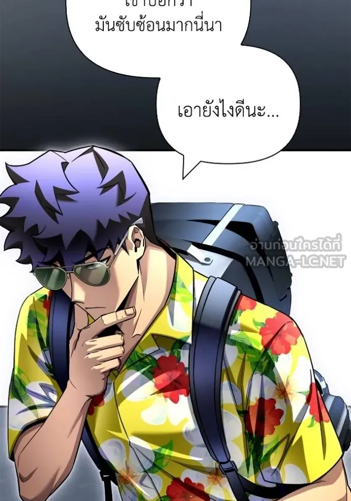 Superhuman Battlefield Chap 120 - Next Chap 121