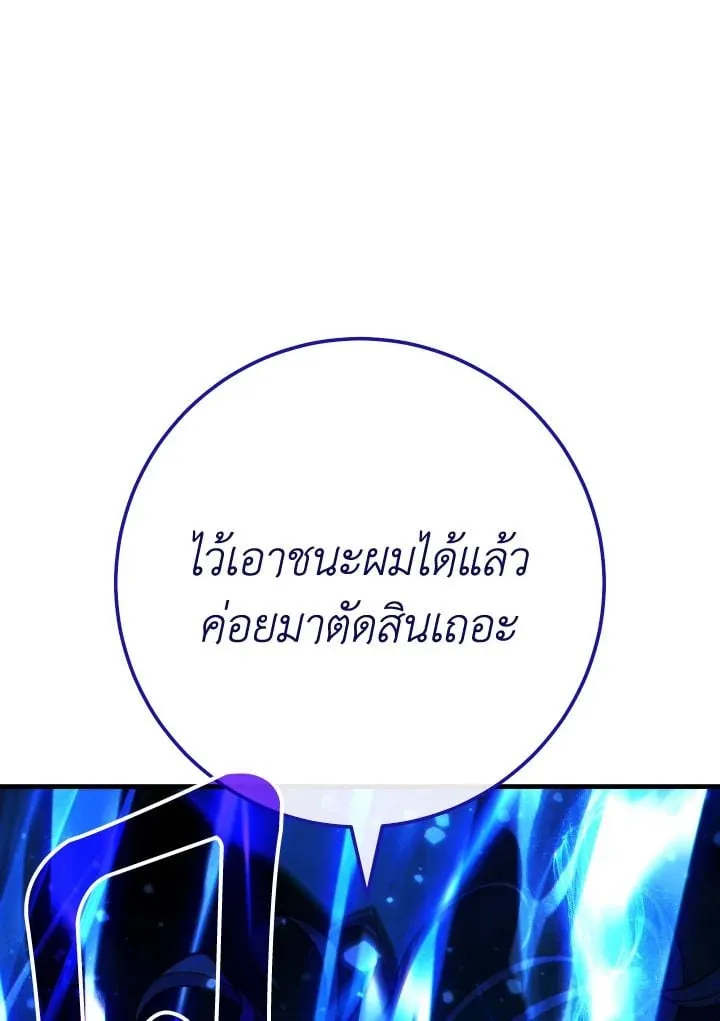 The Hero Returns Chap 97 - Next Chap 98