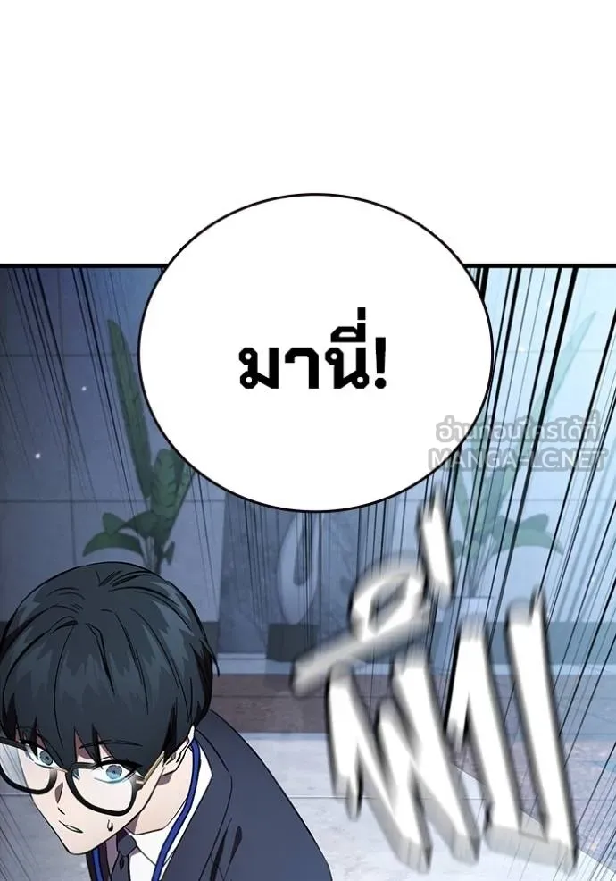 The Great War Chap 36 - Next Chap 37