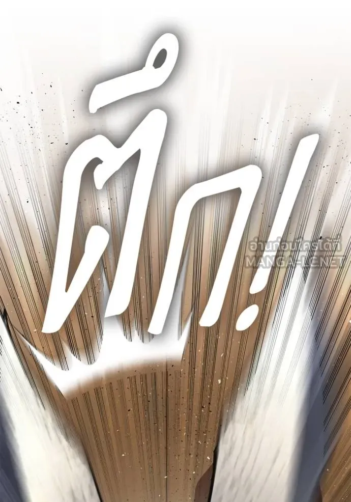 Superhuman Battlefield Chap 140 - Next Chap 141
