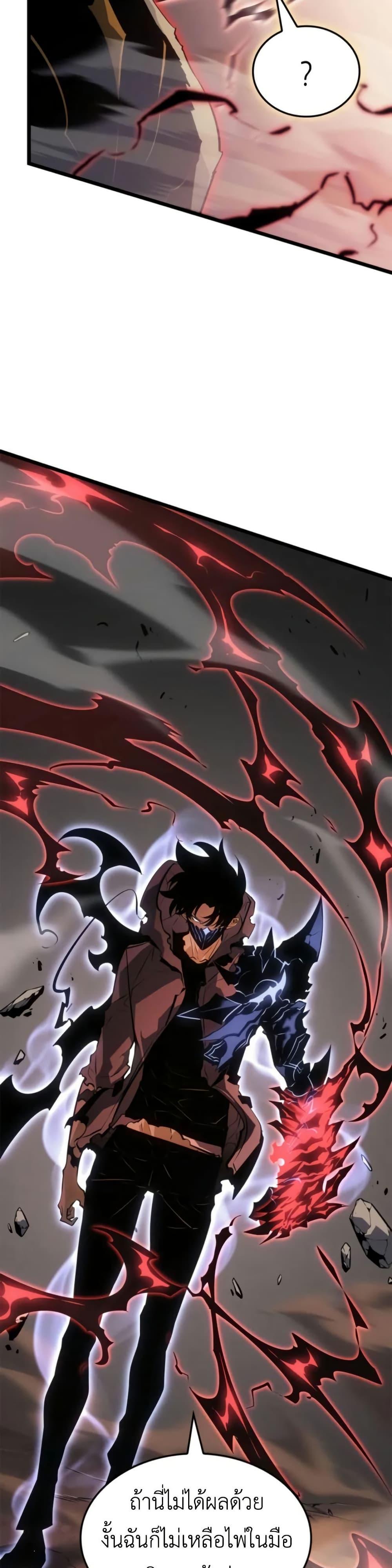 Solo Leveling : Ragnarok Chap 41 - Next Chap 42