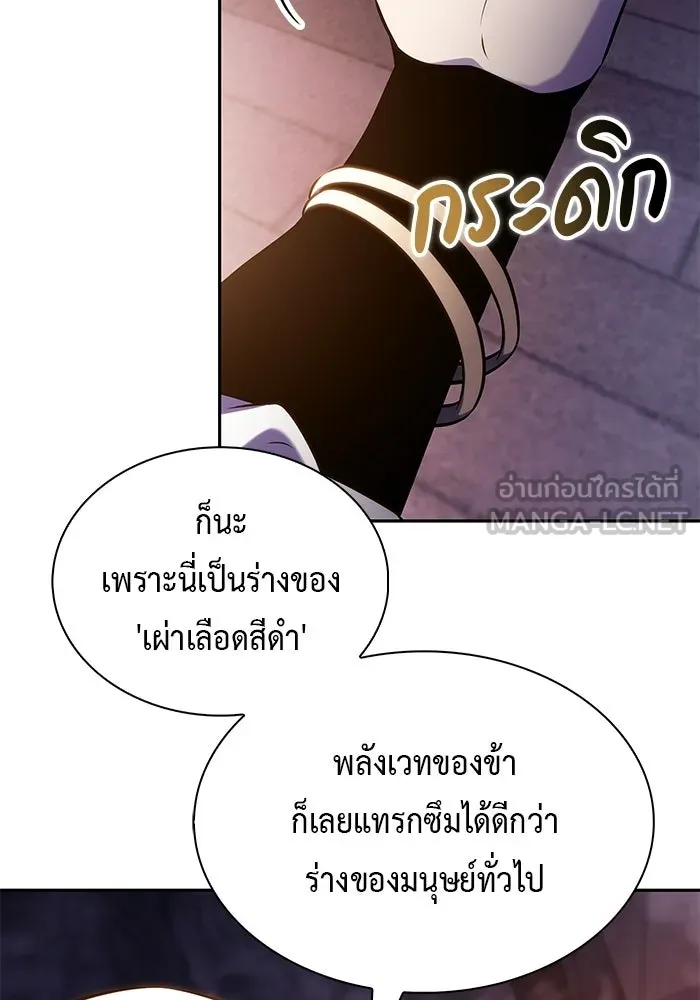 The Regressed Son of a Duke is an Assassin – ลูกชายคนเล็กของดยุกคือมือสังหาร Chap 96 - Next Chap 97
