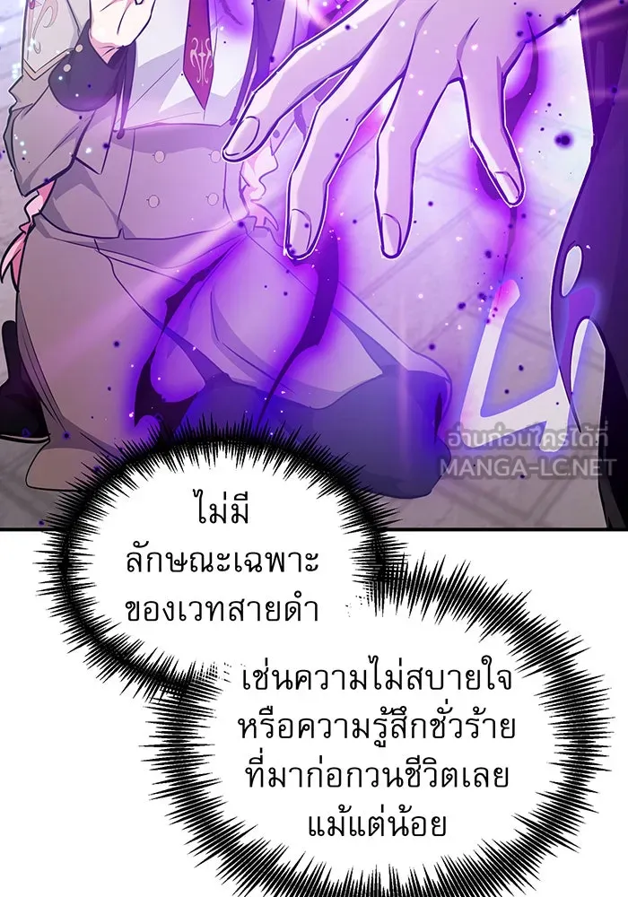 The Dark Magician Transmigrates After 66666 Years – จอมเวทเกิดใหม่ในรอบ 66666 ปี Chap 36 - Next Chap 37