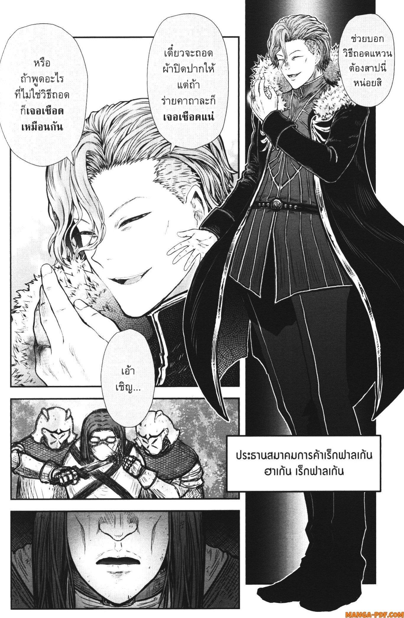 Isekai Ojisan Chap 36 - Next Chap 37