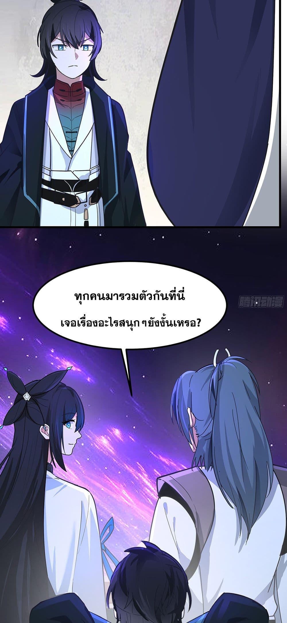Martial Peak เทพยุทธ์เหนือโลก Chap 3849 - Next Chap 3850