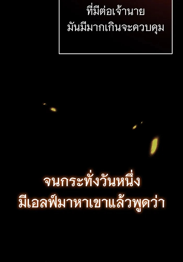 The Dark Magician Transmigrates After 66666 Years – จอมเวทเกิดใหม่ในรอบ 66666 ปี Chap 69 - Next Chap 70