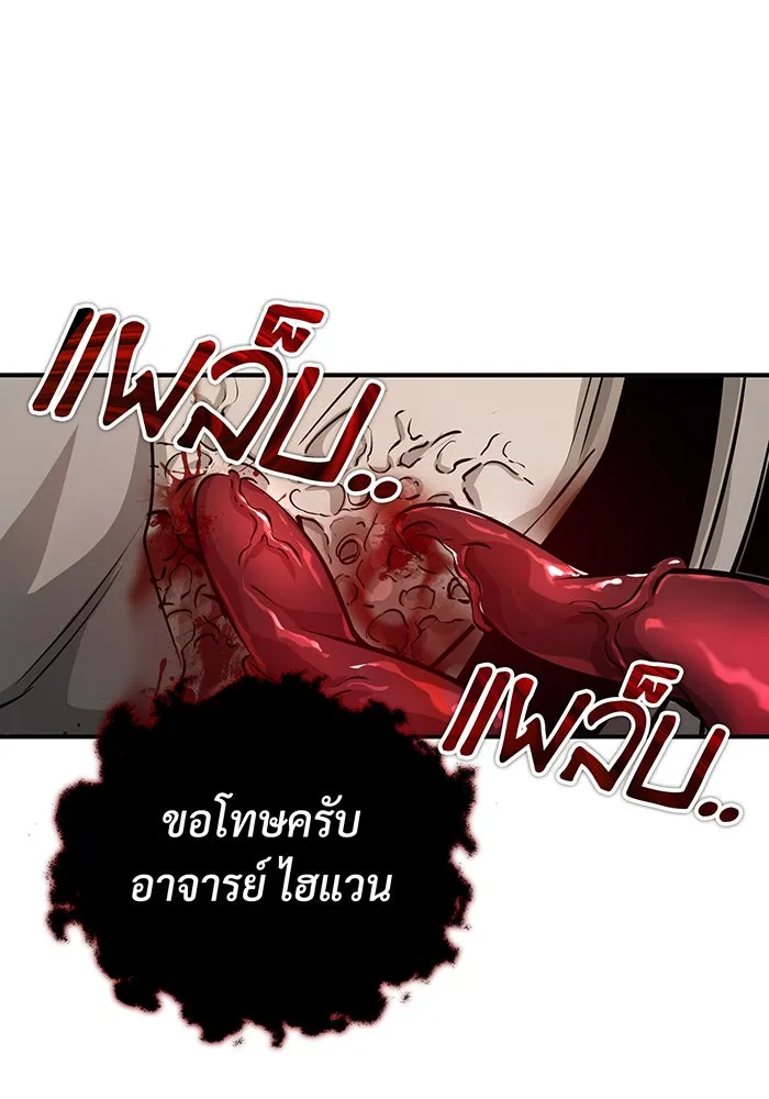 The Dark Magician Transmigrates After 66666 Years – จอมเวทเกิดใหม่ในรอบ 66666 ปี Chap 84 - Next Chap 85