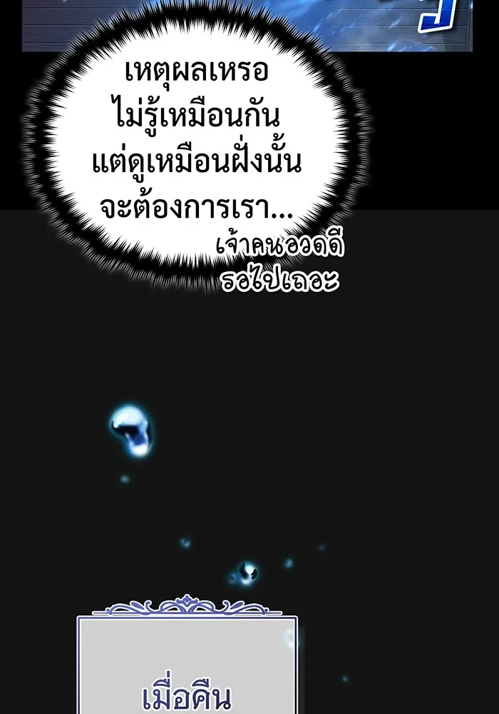 The Dark Magician Transmigrates After 66666 Years – จอมเวทเกิดใหม่ในรอบ 66666 ปี Chap 96 - Next Chap 97