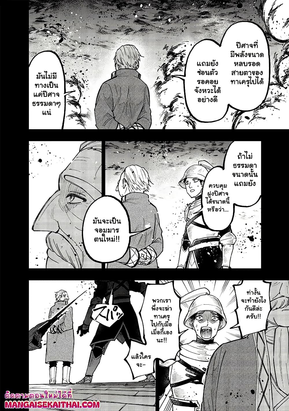 Messiah: Isekai o Sukutta Moto Yuusha ga Mamono no Afureru Genjitsu Sekai o Musou suru Chap 37.2 - Next Chap 38.2