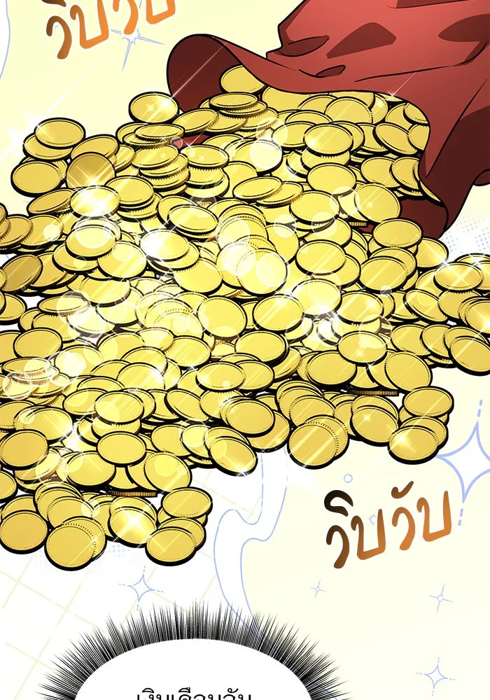 The Academy Is Doomed Chap 95 - Next Chap 96