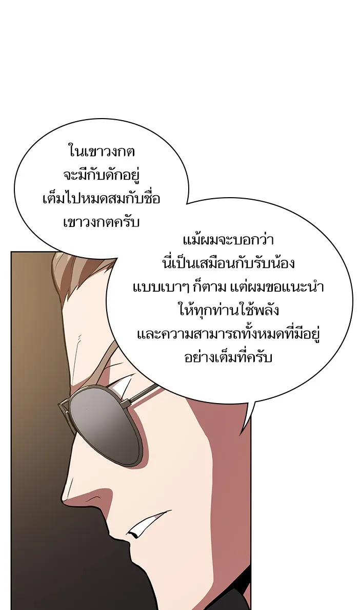 The Tutorial Tower of the Advanced Player – ผู้เล่นขั้นเทพแห่งหอคอยฝึกสอน Chap 4 - Next Chap 5