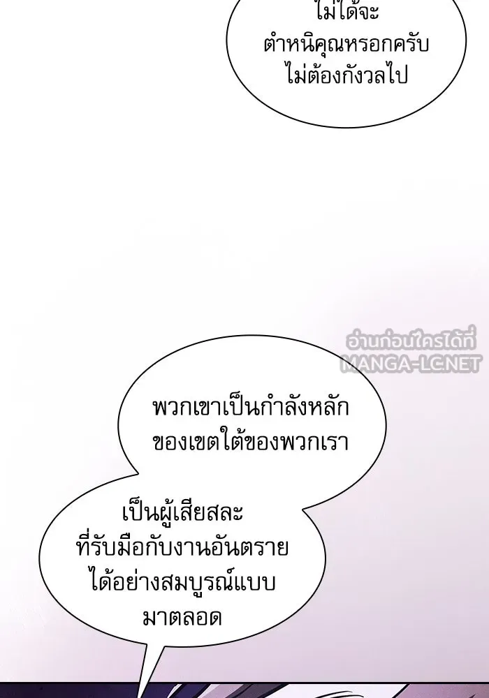 Academy’s Genius Swordmaster – นักดาบอัจฉริยะจากอะคาเดมี Chap 114 - Next Chap 115