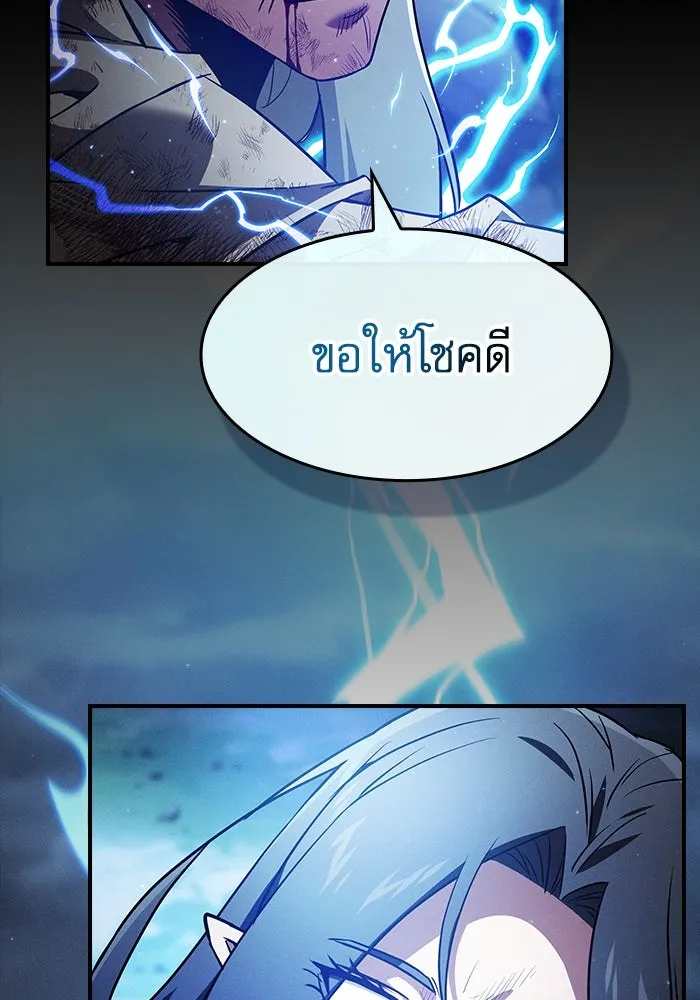 Academy’s Genius Swordmaster – นักดาบอัจฉริยะจากอะคาเดมี Chap 47 - Next Chap 48