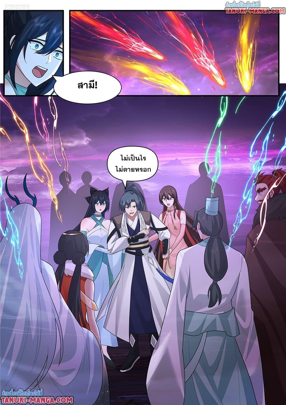 Martial Peak เทพยุทธ์เหนือโลก Chap 3838 - Next Chap 3839
