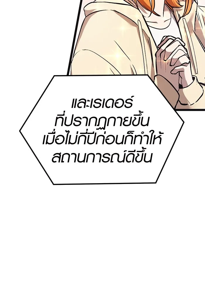 I Obtained a Mythic Item – พลิกชะตาคว้าไอเทมระดับเทพ Chap 5 - Next Chap 6