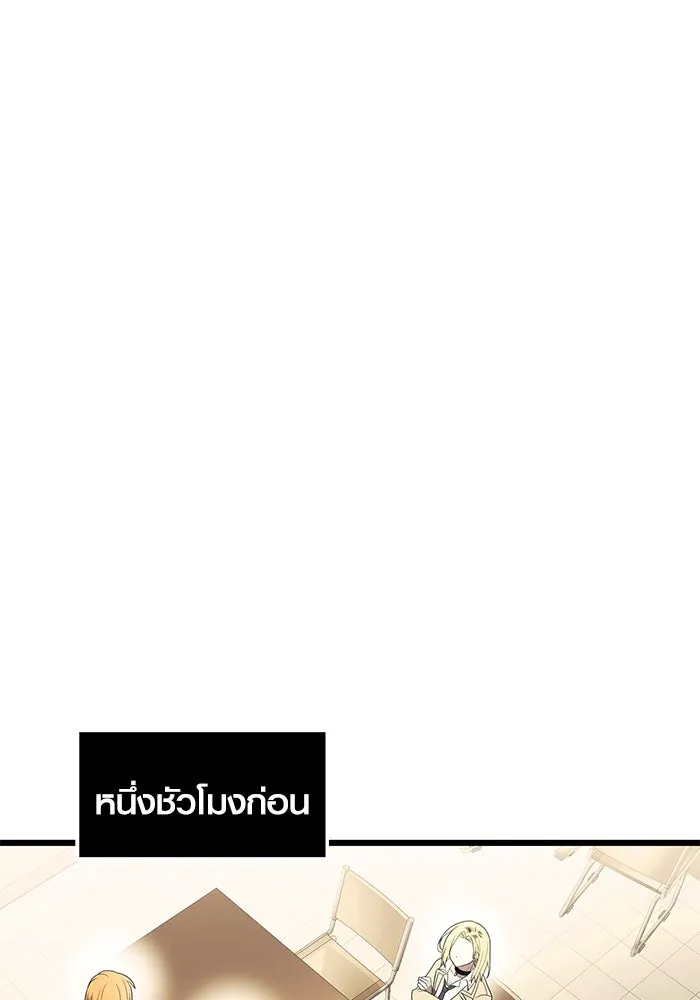 I Obtained a Mythic Item – พลิกชะตาคว้าไอเทมระดับเทพ Chap 67 - Next Chap 68