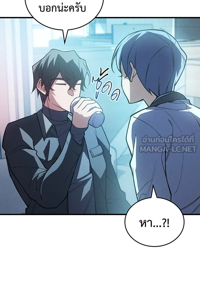 Regressing With the King’s Power – เกิดใหม่พร้อมพลังแห่งราชัน Chap 81 - Next Chap 82