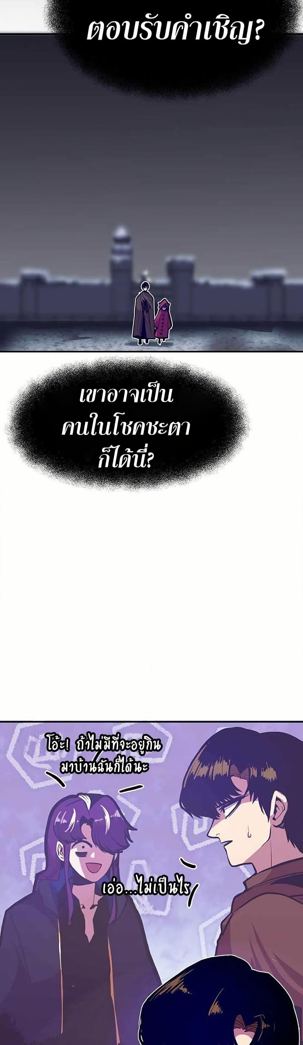 Worthless Regression Chap 68 - Next Chap 69