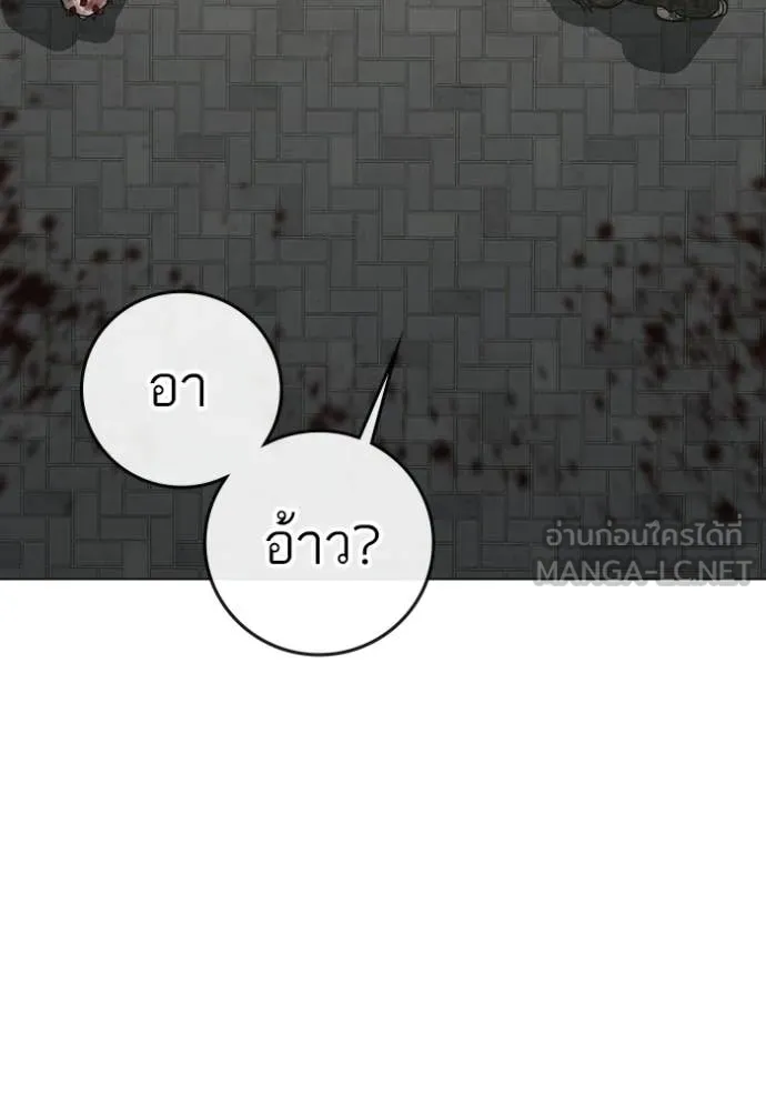 Reality Quest Chap 190 - Next Chap 191