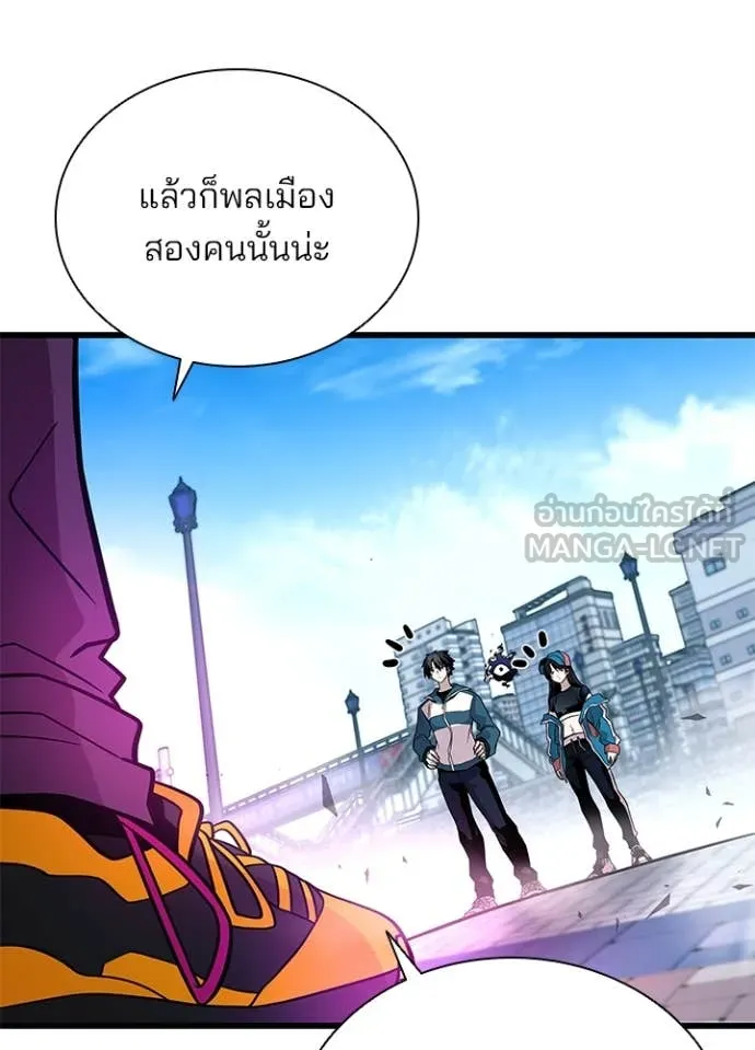 Villain To Kill Chap 188 - Next Chap 189