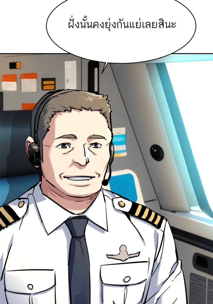 Mercenary Enrollment Chap 238 - Next Chap 239