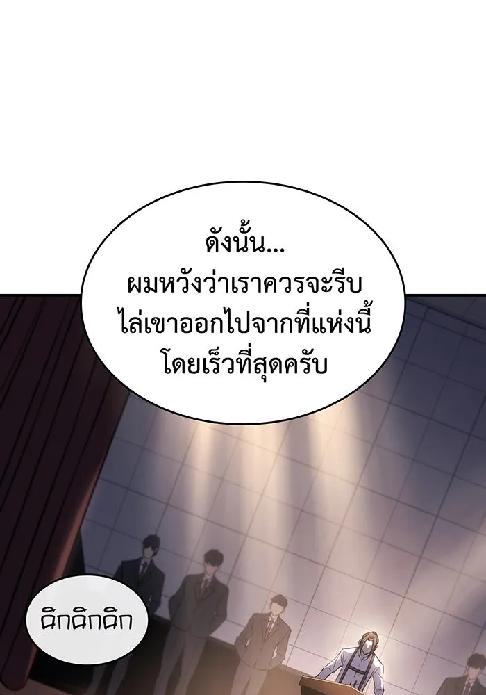 Regressing With the King’s Power – เกิดใหม่พร้อมพลังแห่งราชัน Chap 9 - Next Chap 10