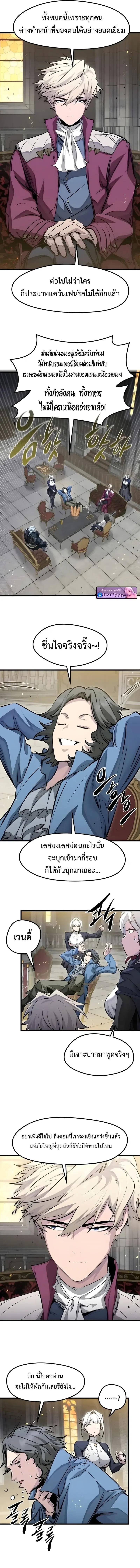 The Regressed Mercenary’s Machinations Chap 66 - Next Chap 67
