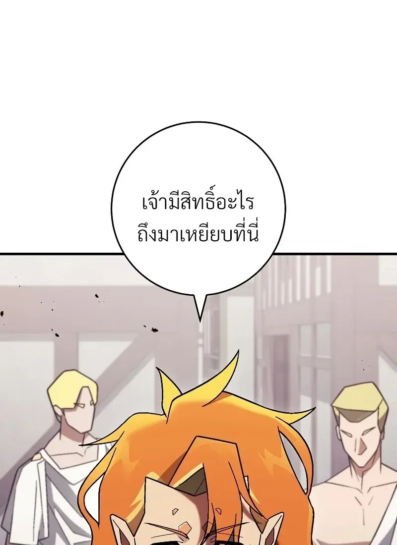 The Hero Returns Chap 118 - Next Chap 119