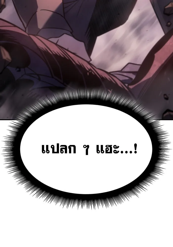 Regressing With the King’s Power – เกิดใหม่พร้อมพลังแห่งราชัน Chap 20 - Next Chap 21
