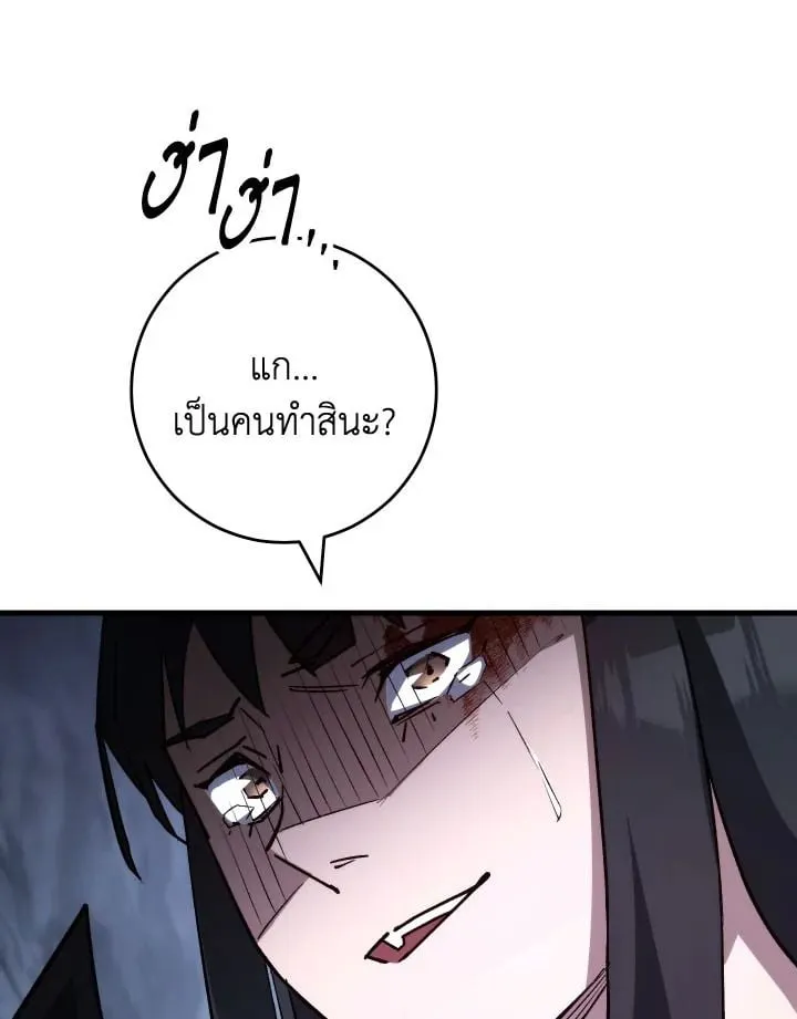The Hero Returns Chap 78 - Next Chap 79