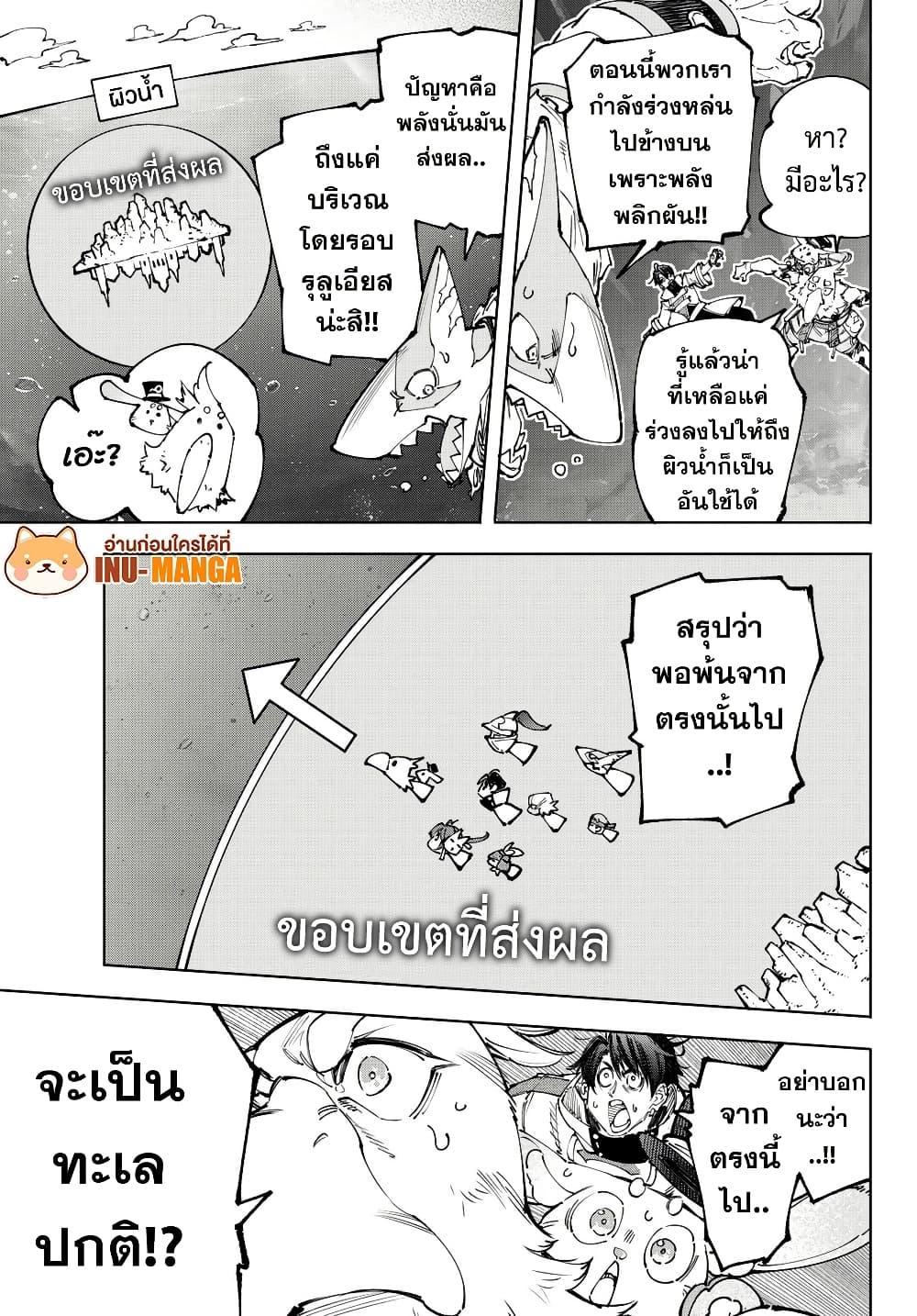 Shangri-La Frontier Chap 208 - Next Chap 209